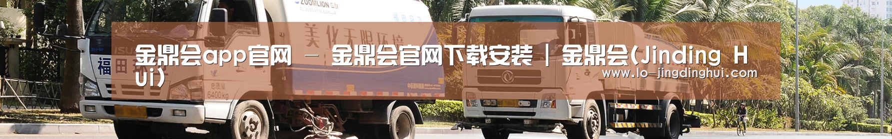 有害垃圾